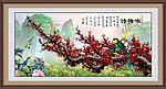 梅花