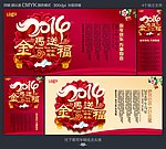 马年