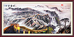 国画 长城