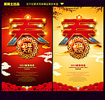 2014 马年 2014马年