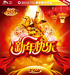 新年