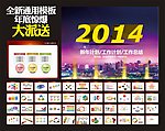 工作计划PPT