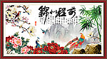 锦绣前程