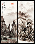 移门画