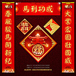 对联