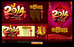 2014 马年