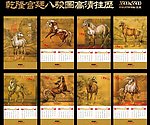 2014宫廷八骏图马