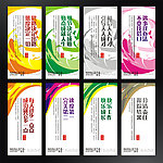 企业标语 企业文化