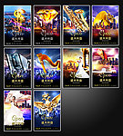 地产珠宝企业海报