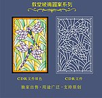 教堂玻璃图案
