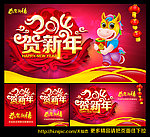 马年