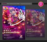 商业地产招商报广图片