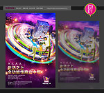 商业地产招商报广图片