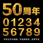 数字