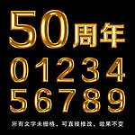 数字