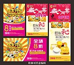 开业海报