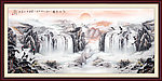 山水画 巨幅山水画