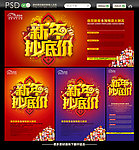 马年