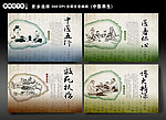 古代养生