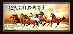 八骏图