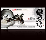 马到成功