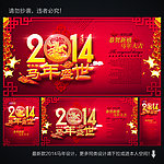 马年