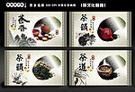 中国风展板
