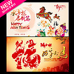 马年
