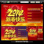 马年