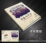 青春毕业纪念册封面
