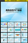 简约PPT