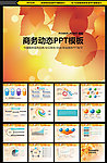 简约PPT