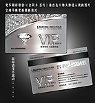 白金卡