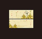 端午节粽子券