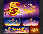 2014马年