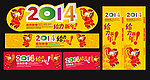马年