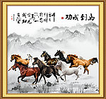 马到成功