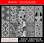 最新隔断雕花