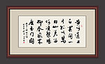 书法