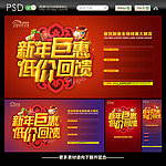 新年