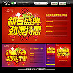 新年