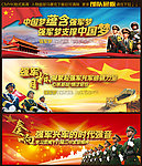 强军梦