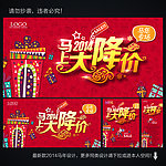 马年