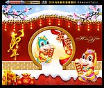 马年