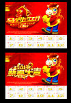 2014马年海报