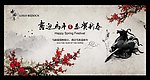2014马年新春晚会