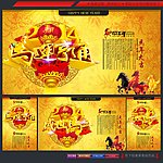 马年