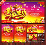 马到成功