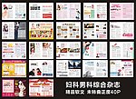 妇科杂志