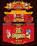 2014 马年